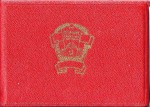 Удостоверение к Значку Отличник советской торговли РСФСР, обложка