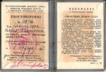 Удостоверение к знаку Почетный донор СССР