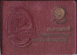 dok pochetn zgeleznodoroznik obl