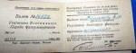 Билет Участника всесоюзного парада физкультурников 1947 год