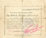 Благодарность Шадлову Тимофею Анатольевичу, за овладение городом Гинденбург