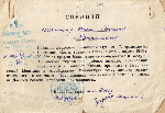 Благодарность капитану Соколу Т.М. за прорыв Маньчжуро-Чжалайнурского и Холунь-Аршанского укрепленных районов японцев, форсирование горного хребта Большой Хинган, преодоление безводных степей Монголии и освобождение Маньчжурии