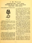 Ордена и знаки отличия гражданской войны 1917-1922 годов Очерк, Пашков П. стр. 3