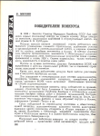 Советский коллекционер, Сборник, Выпуск 16, Статья Победителям конкурса, Меркин К.