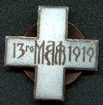 Крест 13 МАЯ 1919 Отдельного корпуса Северной армии