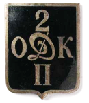 Знак 2-го офицерского конного генерала Дроздовского полка