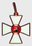 Знак Орден Святого Георгия 1-й степени