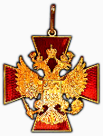 Знак, ордена За заслуги перед Отечеством 1-й степени