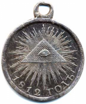 Медаль В память Отечественной войны 1812 г. Серебро