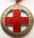 Знак отличия Красного Креста Российской Империи, 2-я степень