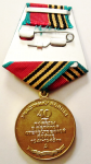 Сорок лет Победы в Великой Отечественно войне, Юбилейная медаль, реверс