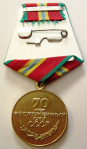 70 лет Вооруженных Сил СССР, Юбилейная медаль