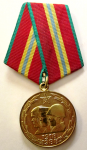 70 лет Вооруженных Сил СССР, Юбилейная медаль