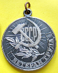 Фалеристика: Медаль Ветеран труда