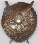 Орден Красного Знамени СССР, реверс