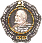 Орден Ленина, 1-й тип