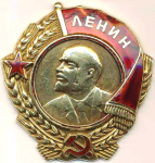 Орден Ленина второго типа