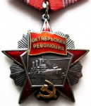 Орден Октябрьской Революции, аверс