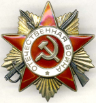 Орден Отечественной Войны, первой степени, юбилейный вариант 1985 года