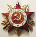 Орден Отечественной Войны, первой степени