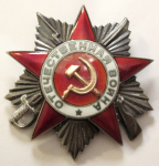 Орден Отечественной войны, второй степени, штифтовое крепление