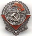 Орден Трудового Красного Знамени образца 1928 года - Треугольник