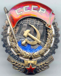 Орден образца 1936 года. Штифтовое крепление