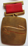 Нагрудный знак почетного звания Заслуженный технолог СССР, реверс