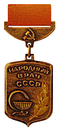 нагрудный знак почетного звания Народный врач СССР