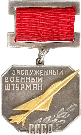 Нагрудный знак почетного звания Заслуженный военный штурман СССР