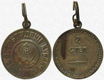 Медаль За освобождение Кубани 2-й степени