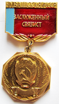 Заслуженный связист Чувашская АССР, Нагрудный знак почетного звания