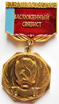 Заслуженный связист Чувашская АССР, Нагрудный знак почетного звания Заслуженный связист Чувашская АССР, Нагрудный знак почетного звания