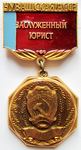 Заслуженный юрист Чувашская АССР, Нагрудный знак почетного звания Заслуженный юрист Чувашская АССР, Нагрудный знак почетного звания