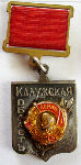 Калужская область, в память награждения орденом Ленина, Знак
