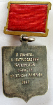 Калужская область, в память награждения орденом Ленина, Знак, реверс
