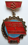 Победитель в соцсоревновании Кострома 1973, Знак