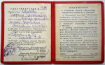 Удостоверением к значку Отличник городского хозяйства Москвы