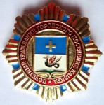 Почетный гражданин городского поселения Кашира, Знак