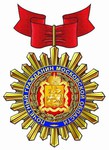 Почетный гражданин Московской области Нагрудный знак Почетного звания на ленте, образца 2006 года