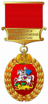 За заслуги перед Московской областью Знак отличия, образца 2006 года
