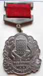 Почетный работник ЖКХ Ставропольского края, Знак