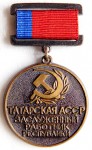 Заслуженный работник республики Татарская АССР, Знак