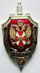 Знак 25 лет Управлению ФСБ России по ВВ МВД России, Памятный знак