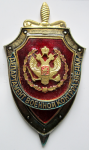 Знак Департамент военной контрразведки, знак