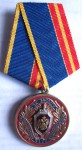 За заслуги в обеспечении деятельности ФСБ РФ, Медаль