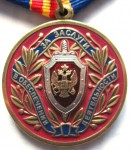 За заслуги в обеспечении деятельности ФСБ РФ, Медаль, аверс