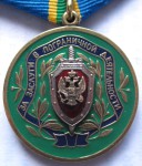 За заслуги в пограничной деятельности ФСБ РФ, Медаль, аверс