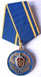 За заслуги в разведке ФСБ РФ, Медаль