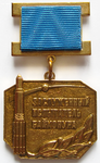 Заслуженный испытатель Байконура, Медаль